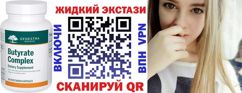 БУТИРАТ BDO 33%  наркошоп  Горячеводский 
