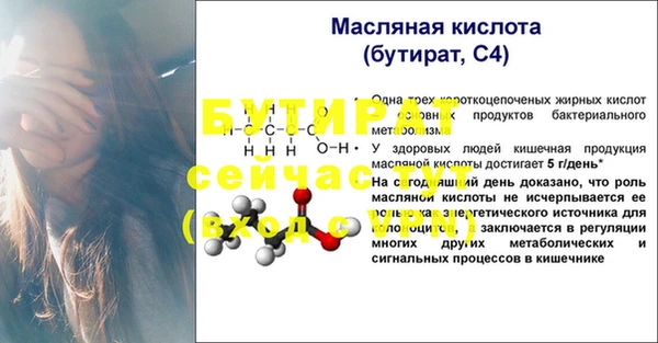 бутик Новозыбков