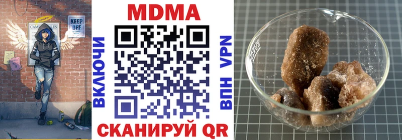 MDMA кристаллы Горячеводский