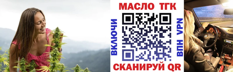 Дистиллят ТГК вейп с тгк  закладка  Горячеводский 